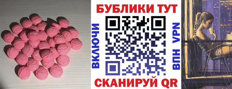 Купить  Чебаркуль  Экстази 250 мг 