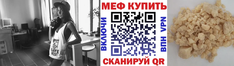 Мефедрон мука  Купить где  Чебаркуль 