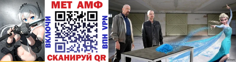 Купить где  Чебаркуль  МЕТАМФЕТАМИН пудра 